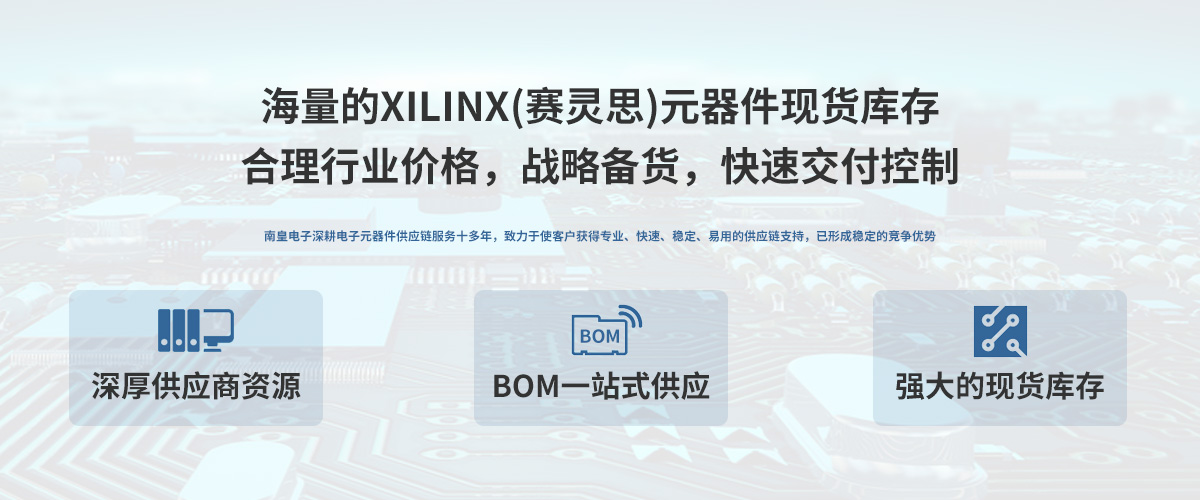 Xilinx˾˼Ȩй̣24СʱṩXilinxоƬ±